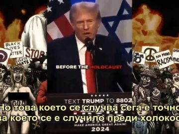 1 Тръмп ще направи Израел Велик отново