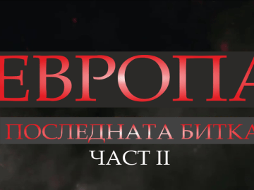 Europa last battle part two