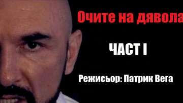 Eyes of the devil 1 1200 630