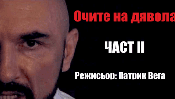 Eyes of the devil 2 1200 630