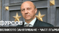 Fursov great reset 1200 630