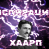 HAARP 1200 630