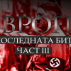 Hitler 1200 630