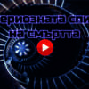 Misteriuous spiral of death