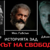 Story behind SOF 1200 630