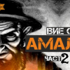 Амалек 2 1200 600