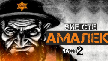 Амалек 2 1200 600