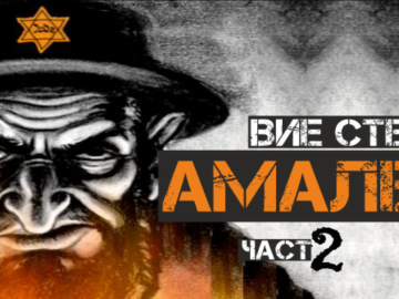 Амалек 2 1200 600