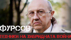 Фурсов Техники 1200 б30