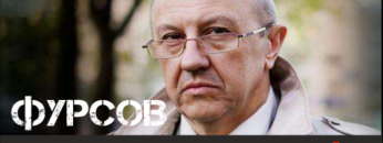 Фурсов Техники 1200 б30