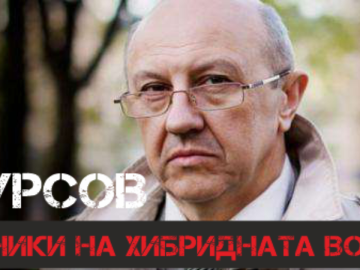 Фурсов Техники 1200 б30